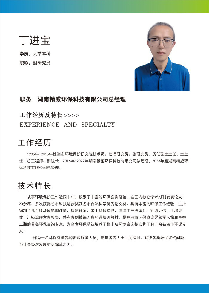 精威檢測(cè)湖南有限公司,湖南檢驗(yàn)檢測(cè)機(jī)構(gòu),環(huán)境檢測(cè)咨詢