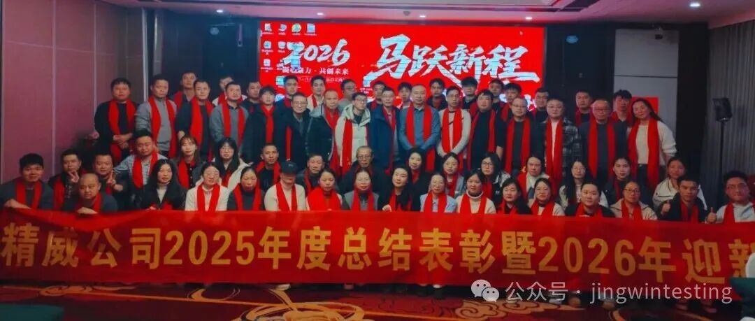 精威檢測湖南有限公司,湖南檢驗檢測機構,環境檢測咨詢