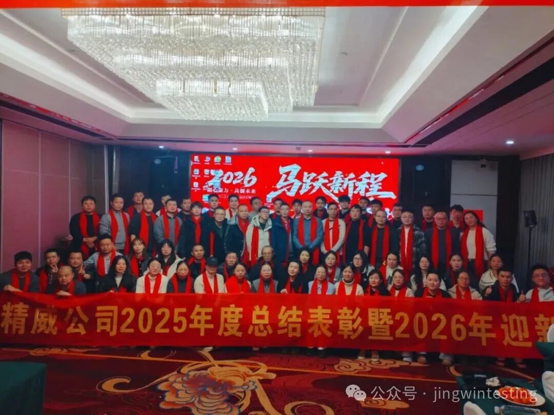 精威檢測湖南有限公司,湖南檢驗檢測機構,環境檢測咨詢