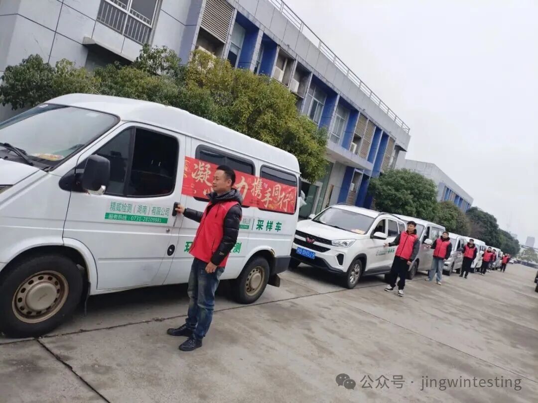 精威檢測湖南有限公司,湖南檢驗檢測機構,環境檢測咨詢